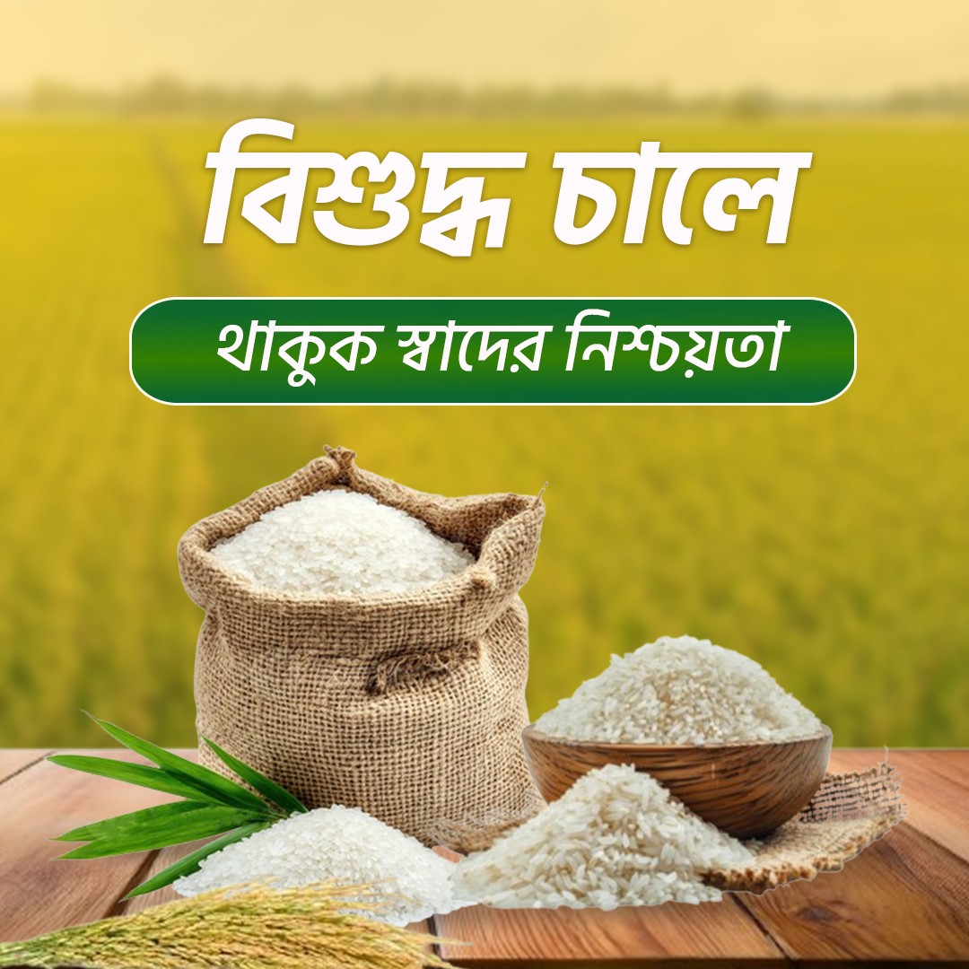 Agricultural Food Products
